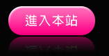 同志線上影片
